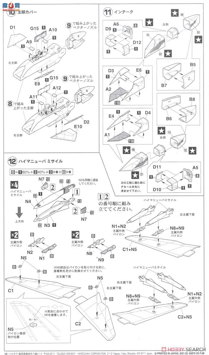 ȴ ʱҪ ս 65870 VF-19A`SVF-440  װ䣦߻