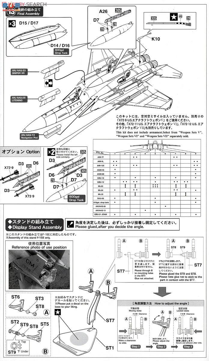 ȴ ս SP323 F-15E ӥƿս³1