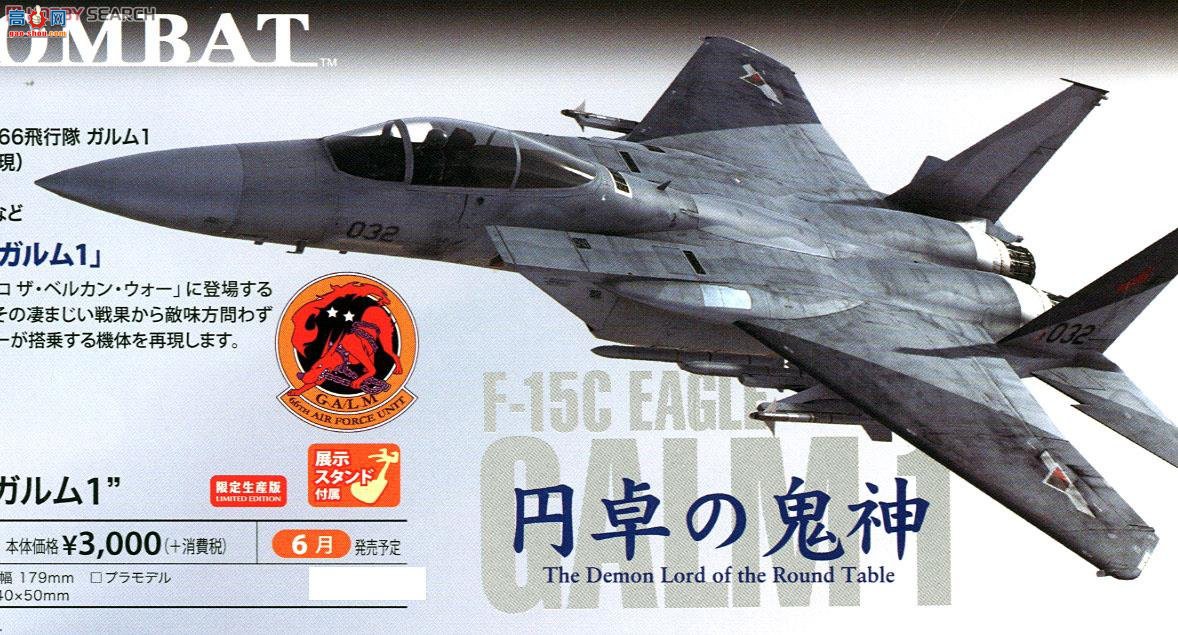 ȴ ս SP330 F-15C ӥƿս1