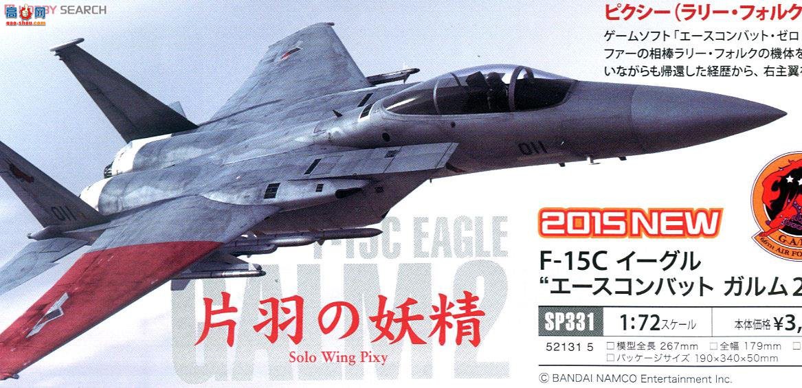 ȴ ս SP331 F-15C ӥ `ƿս 2`