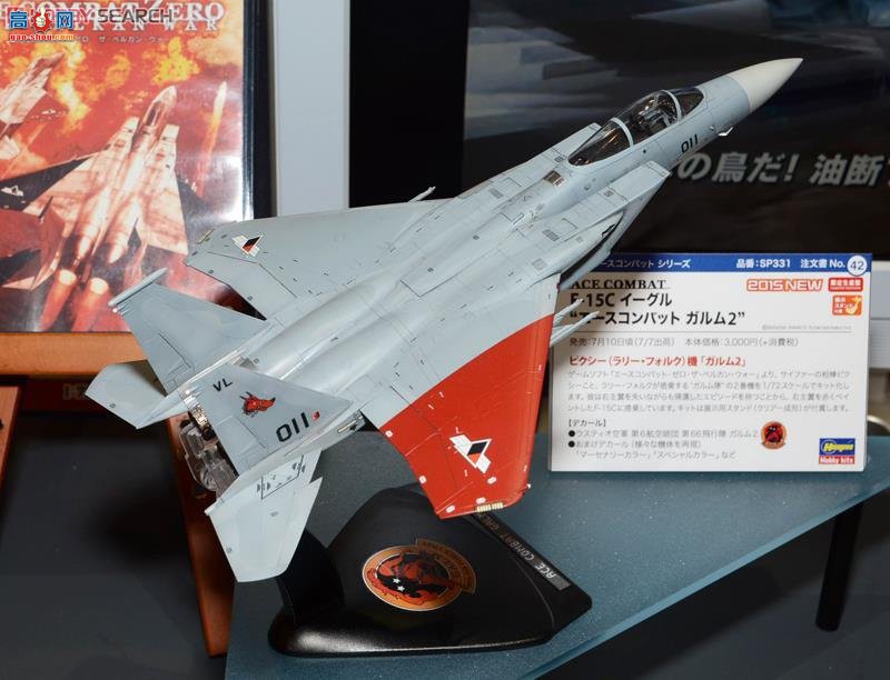 ȴ ս SP331 F-15C ӥ `ƿս 2`