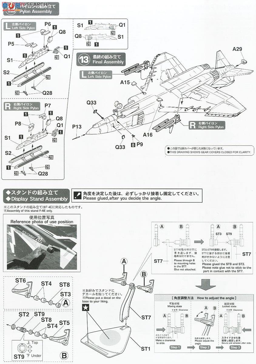 ȴ ս SP337 F-4E Ӱ2`ƿս20Ϳװ`