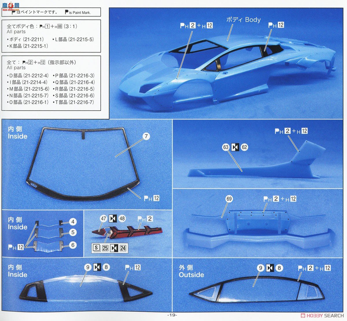 ൺ  17 059890 LB Works  Aventador Ver.1