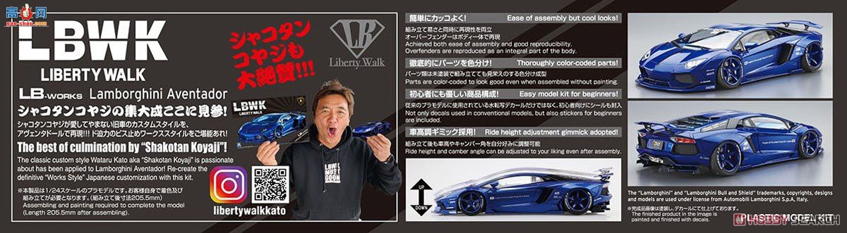 ൺ  18 059913 LB Works  Aventador Ver.2