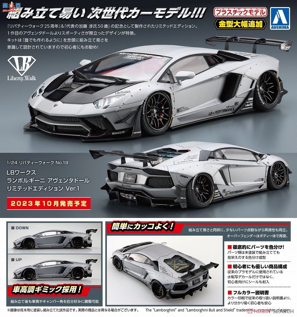 ൺ  19 059937 LB Works  Aventador  Ver.1