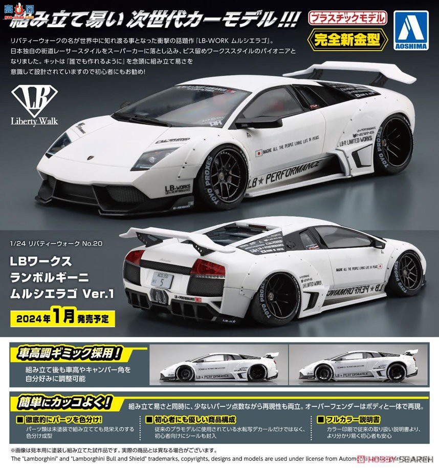 ൺ  20 059920 LB Works  Murcielago Ver.1