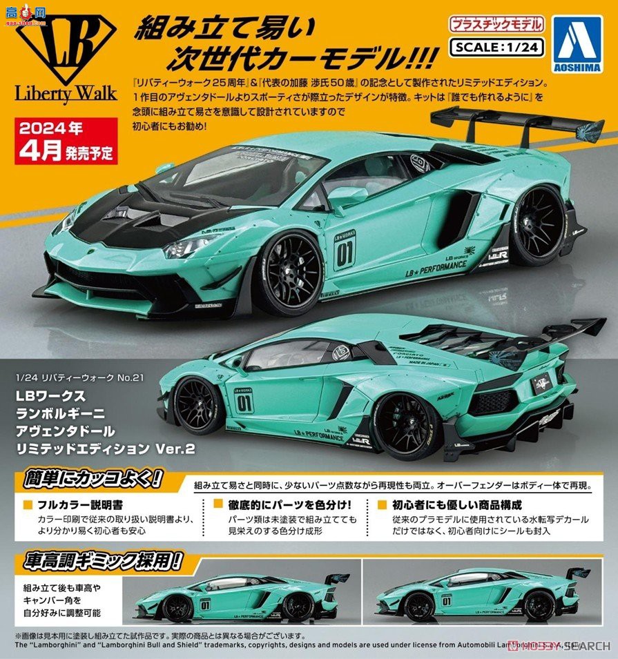 ȴ  21 059951 LB Works  Aventador  Ver.2