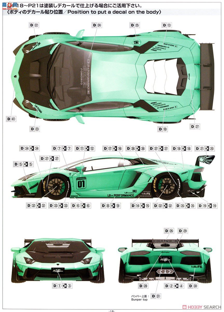 ȴ  21 059951 LB Works  Aventador  Ver.2