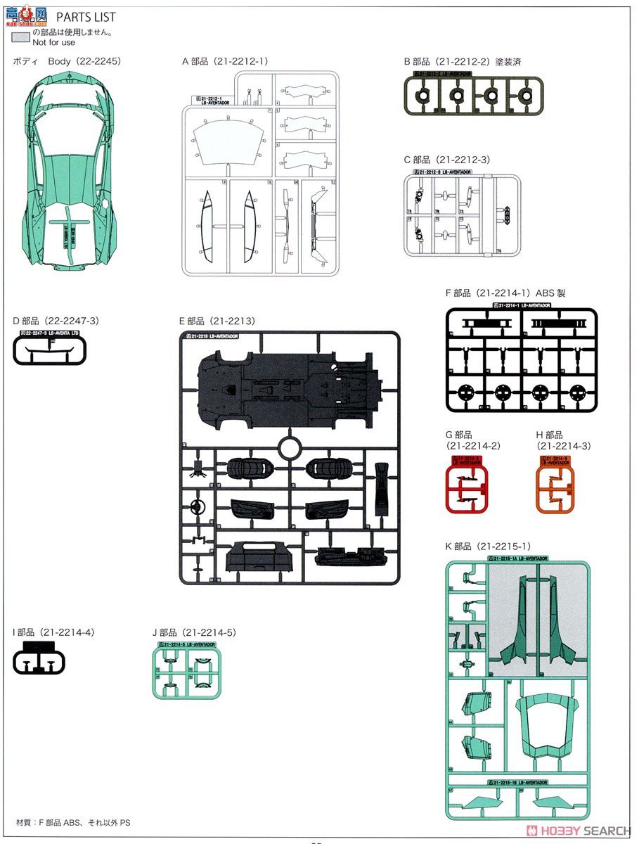 ȴ  21 059951 LB Works  Aventador  Ver.2