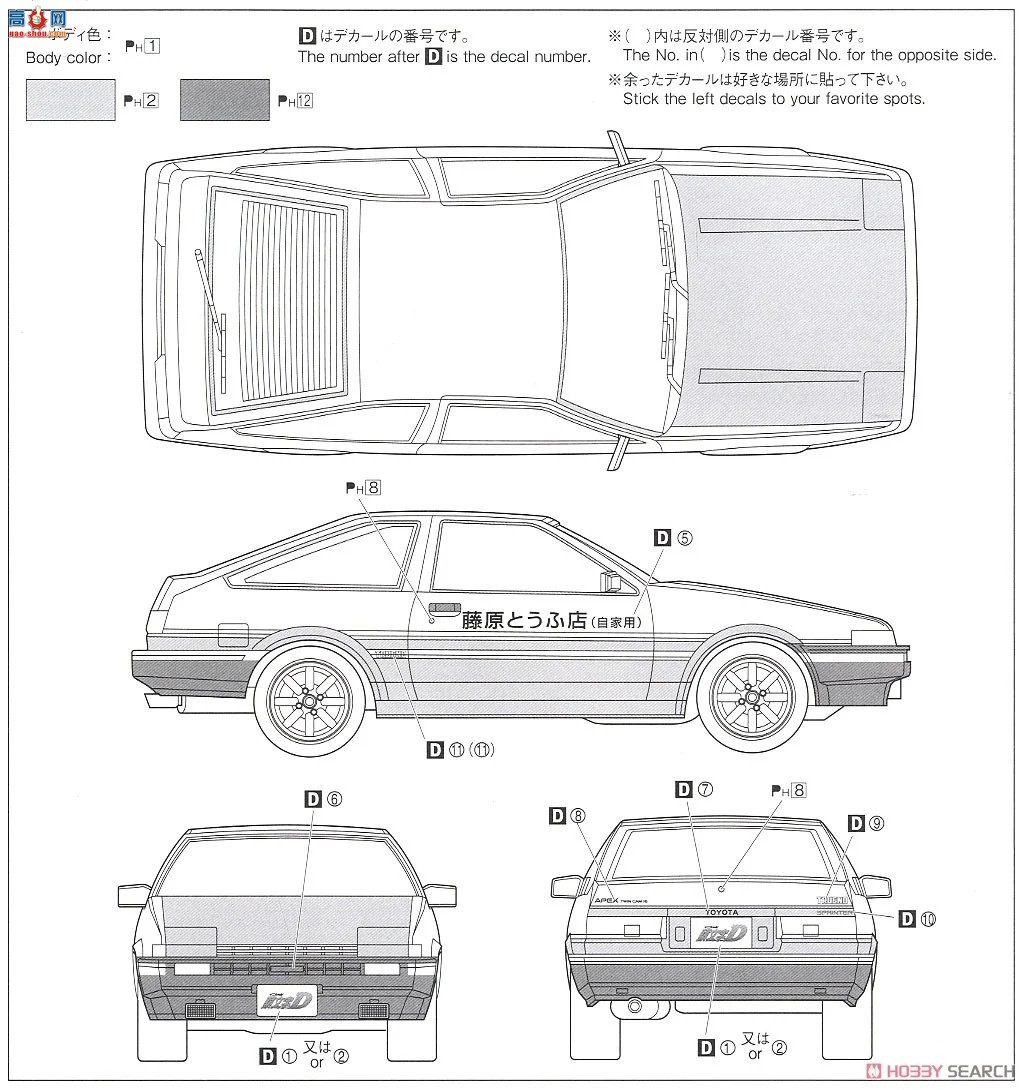 ൺ ͷD25 1 059579 ԭ AE86 Trueno ProjectD 