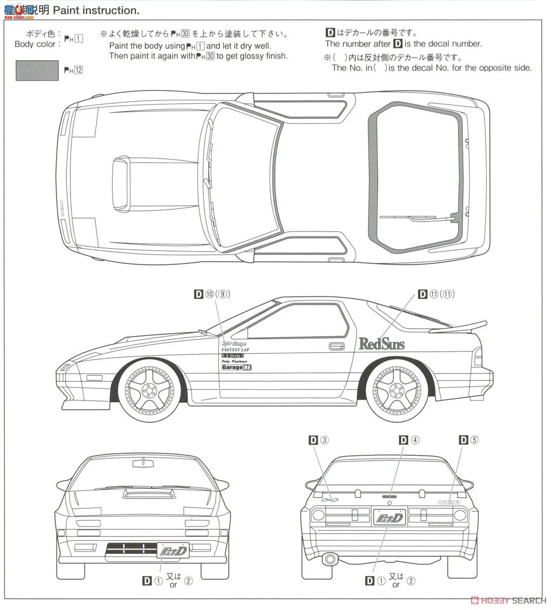 ൺ ͷD 2 062494  FC3S RX-7 5 Ծ