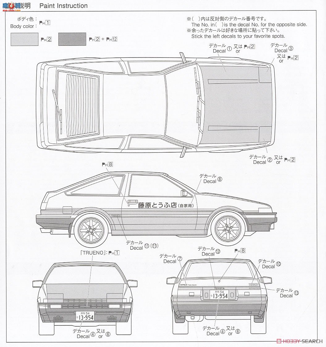 ൺ ͷD25 6 059616 ԭ 86 Trueno 37