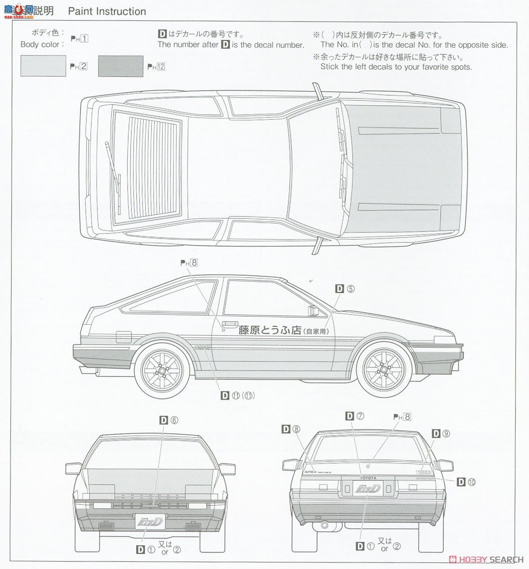 ൺ ͷD25 14 059548 AE86 Trueno Project Dԭغ