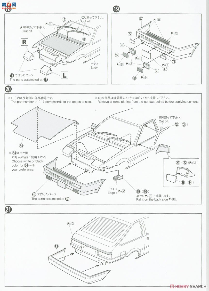 ൺ ͷD25 14 059548 AE86 Trueno Project Dԭغ