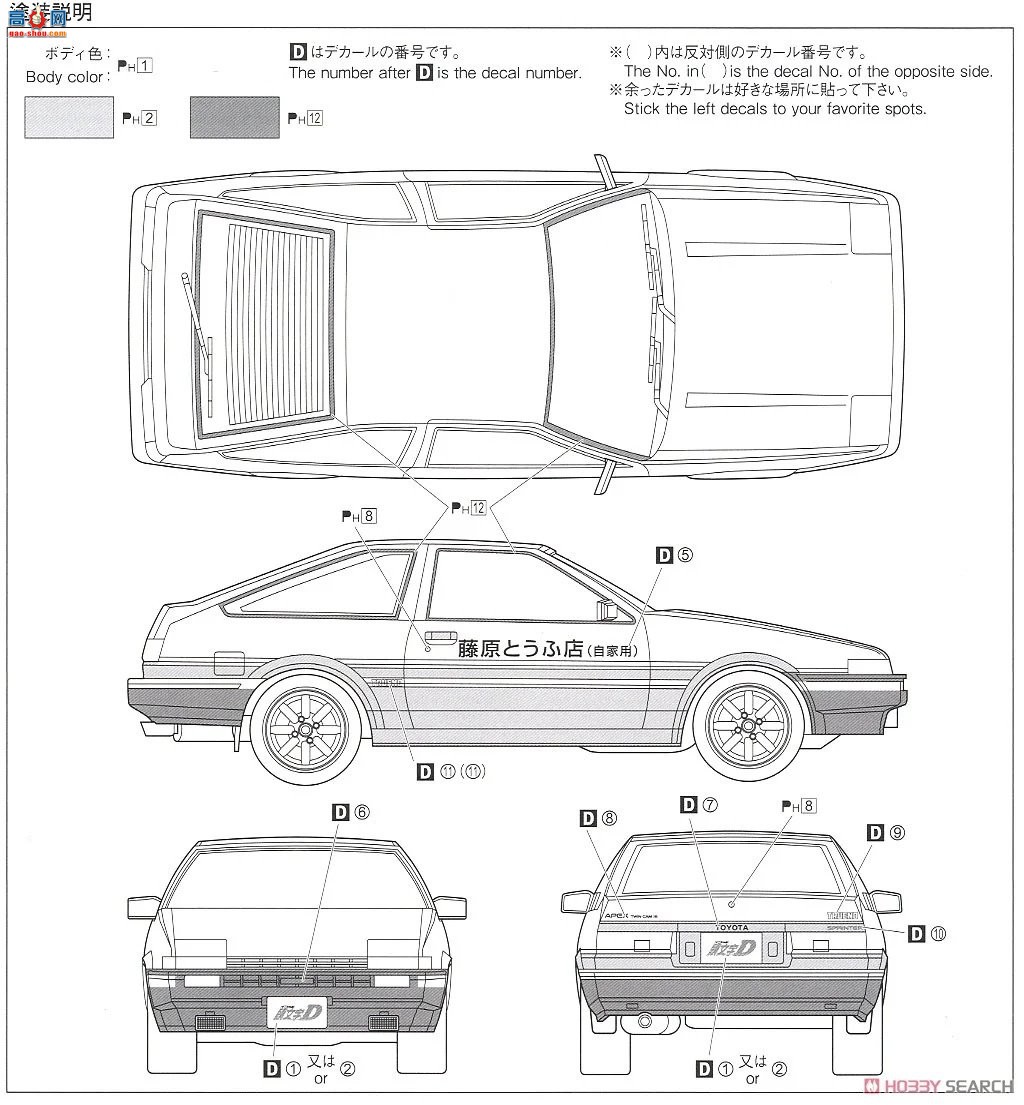 ൺ ͷD25 5 059609 ԭ AE86 Trueno 1