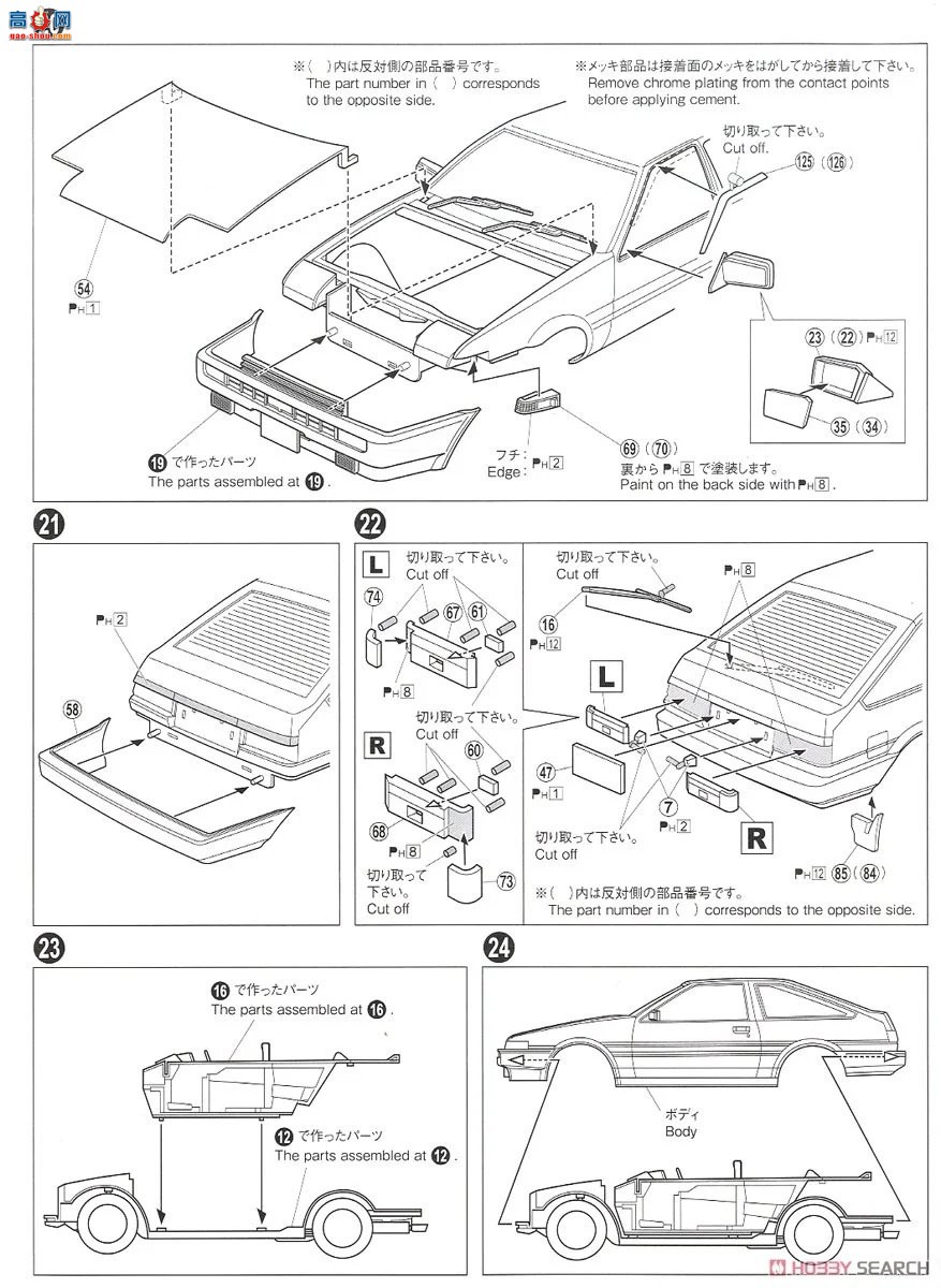 ൺ ͷD25 5 059609 ԭ AE86 Trueno 1