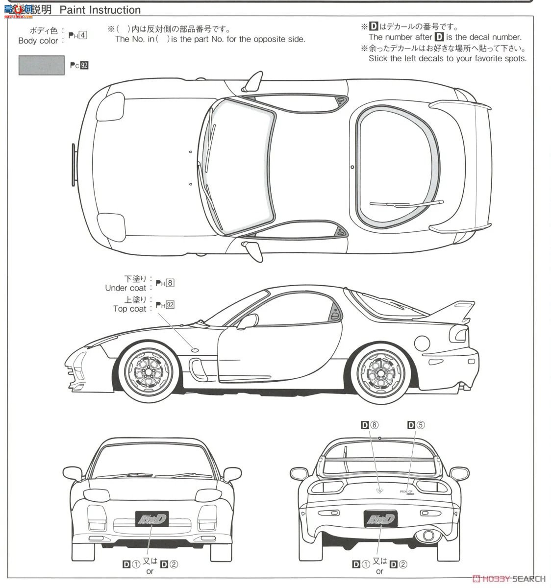 ൺ ͷD 18 064931  FD3S RX-7 18 SSR