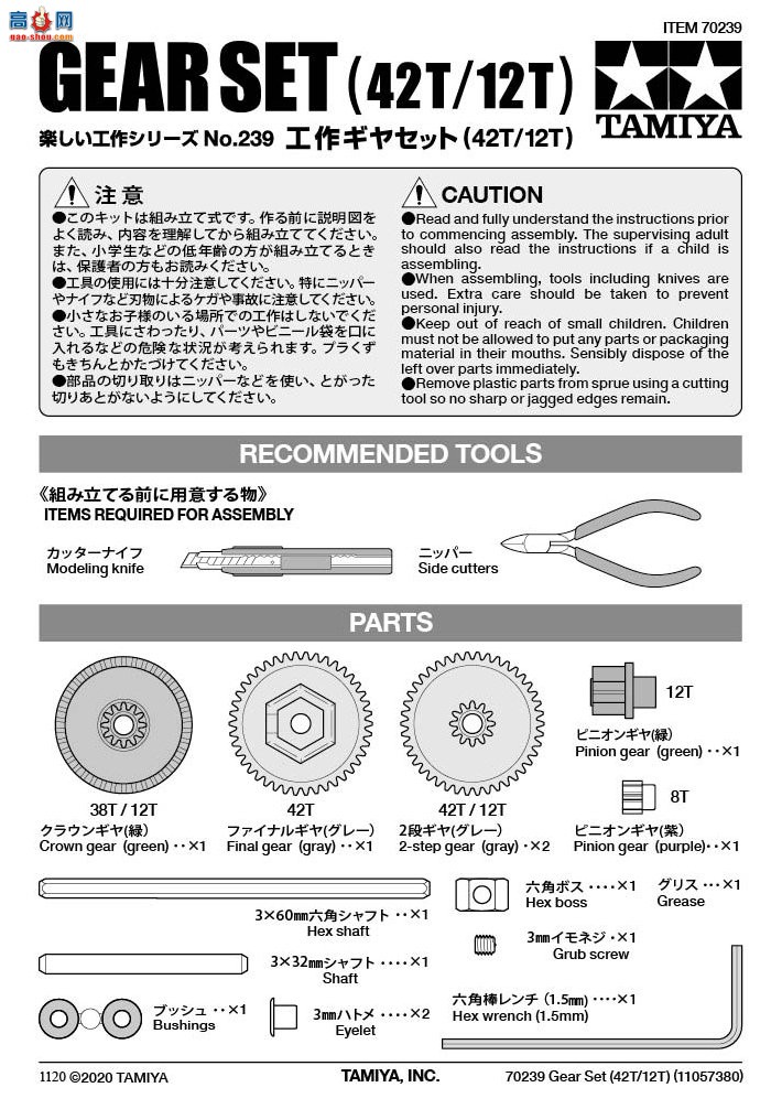 ﹬ Ȥζ239 70239 飨42T/12T