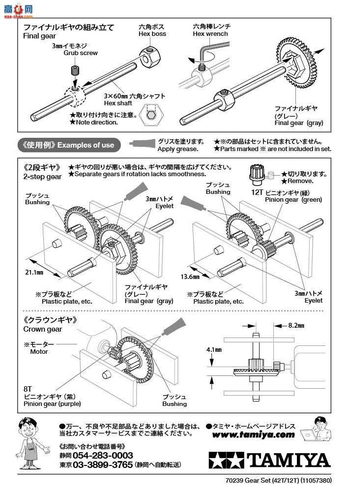 ﹬ Ȥζ239 70239 飨42T/12T