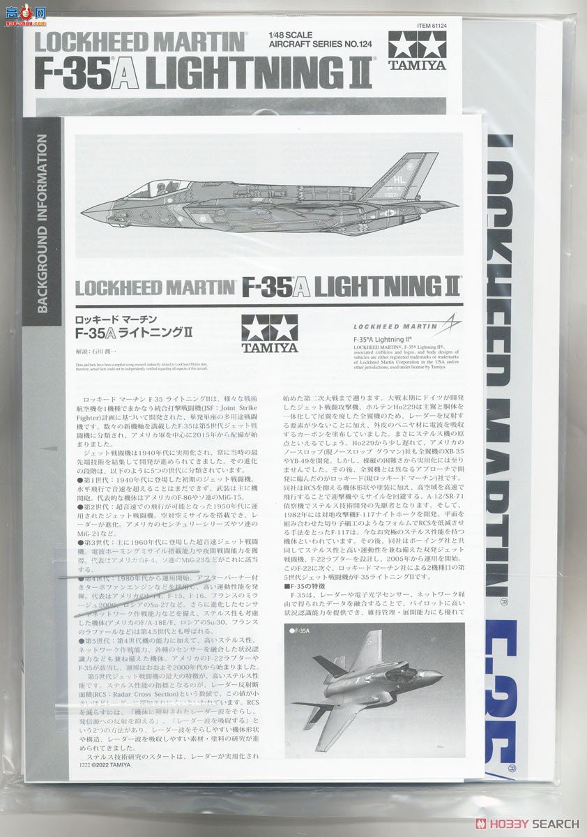 ﹬ ս 61124 ϣ F-35A  II-