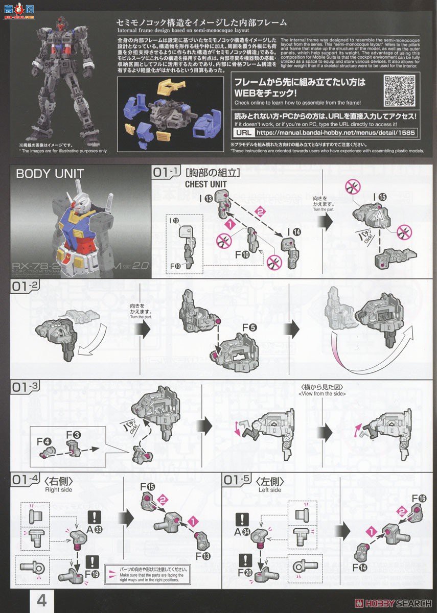  RG40 2700762 RX-78-2 ߴ Ver.2.0