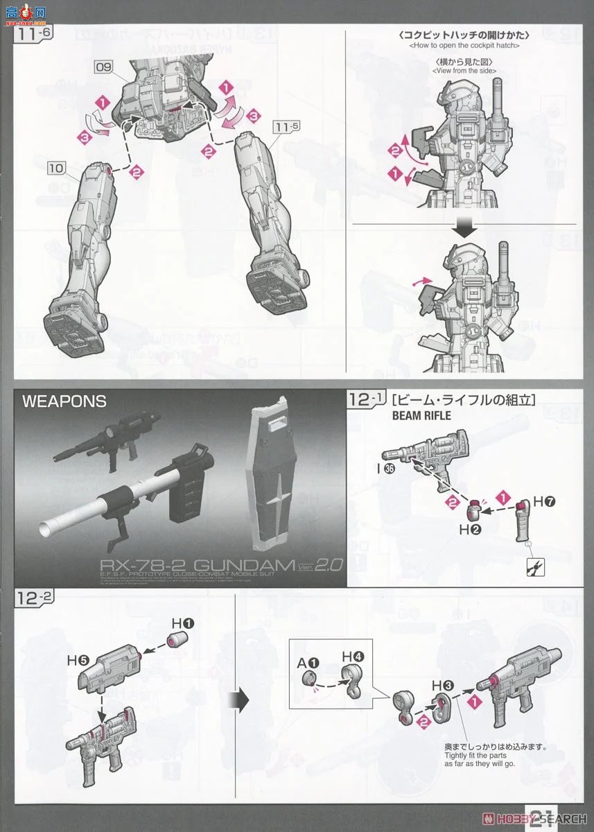  RG40 2700762 RX-78-2 ߴ Ver.2.0