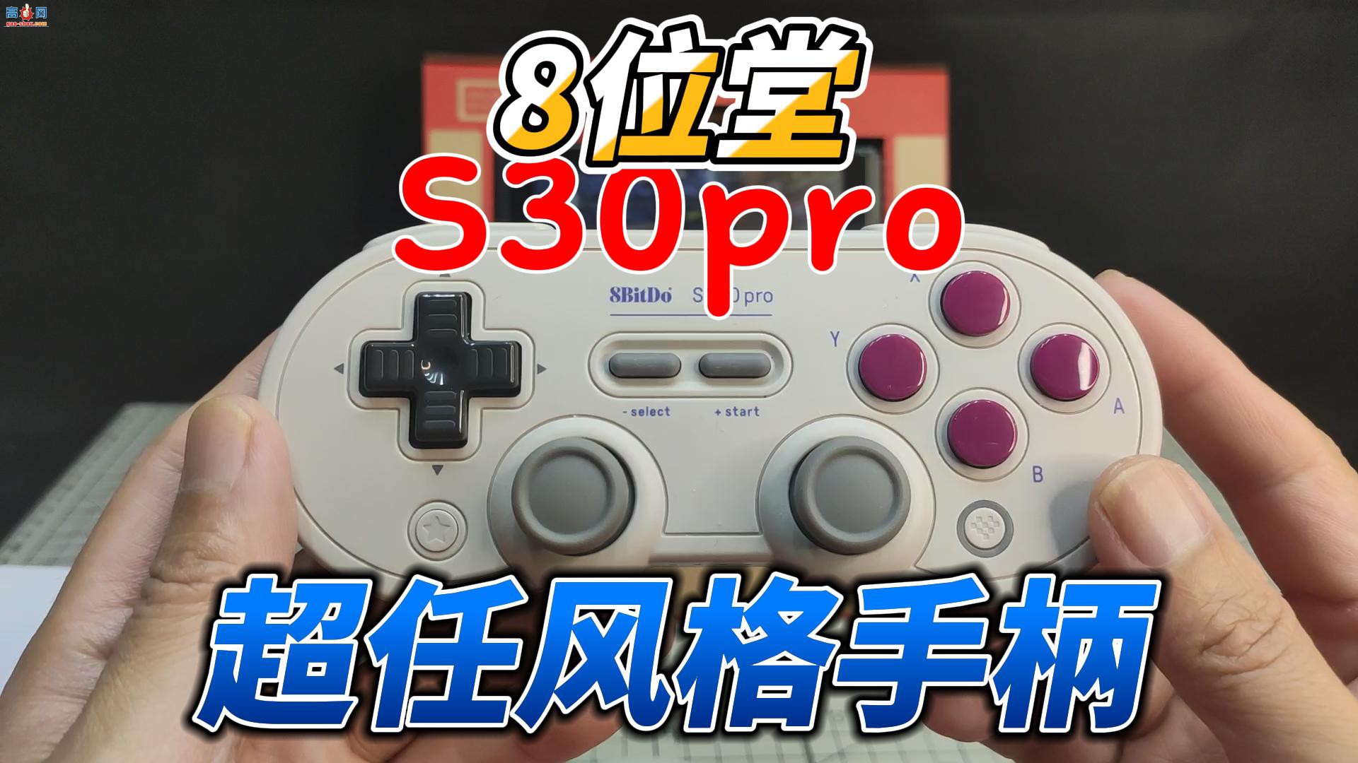 8Bitdo/λSN30 ProֱƵ