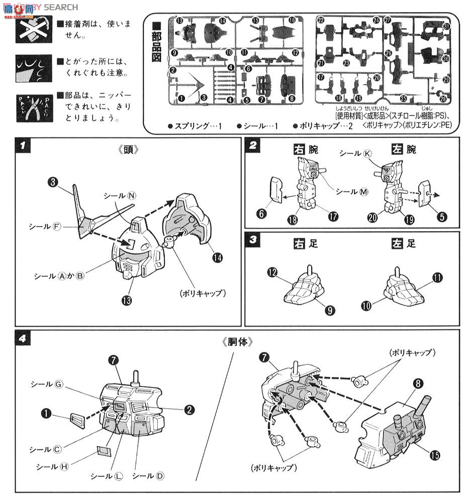  SD 37 0027966 RX-78NT-1 ߴNT-1