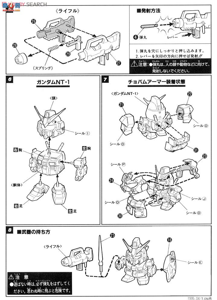  SD 37 0027966 RX-78NT-1 ߴNT-1