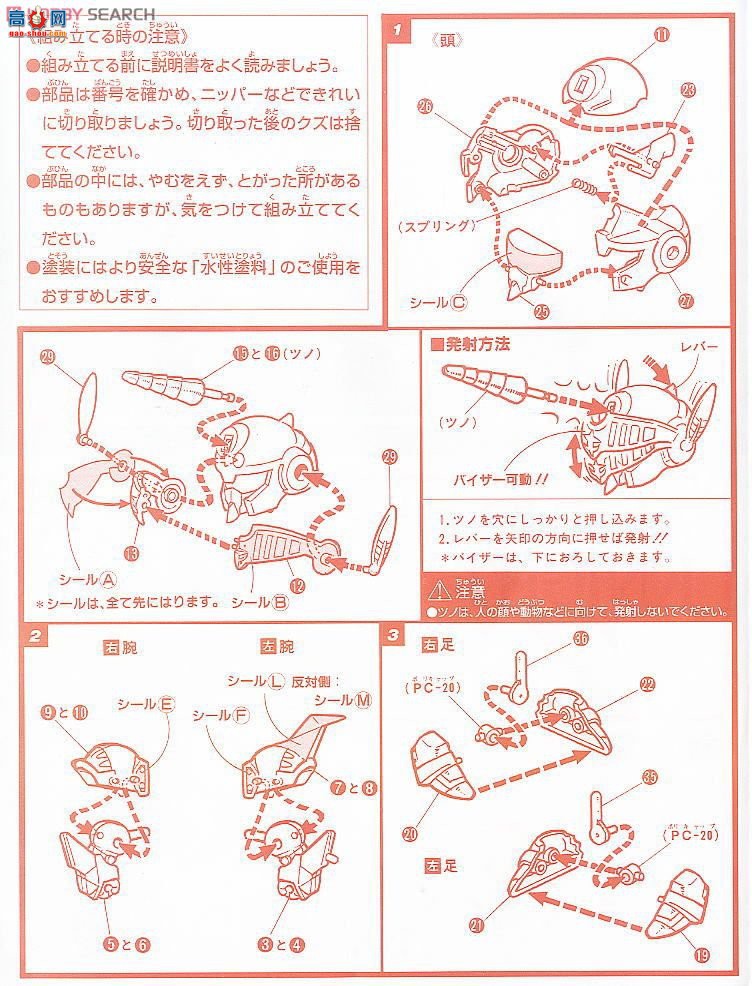 万代 SD 71 0031702 阿格斯骑士 Z