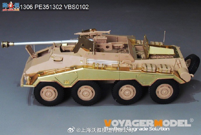 ƷPE351306 ս¾Sd.Kfz.234/5 װ׳