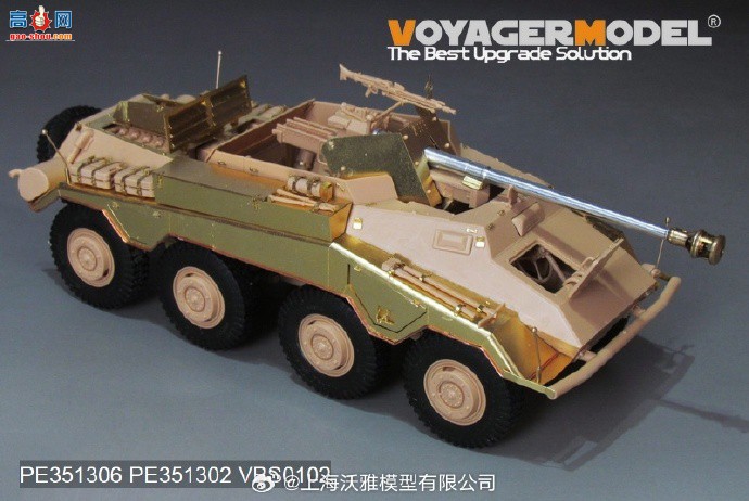 ƷPE351306 ս¾Sd.Kfz.234/5 װ׳