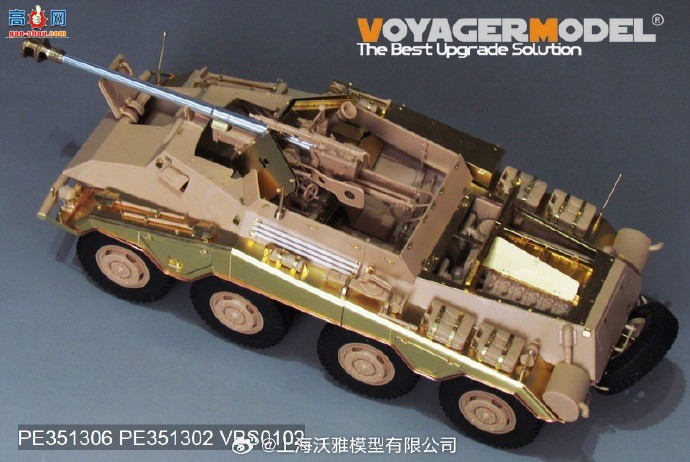 ƷPE351306 ս¾Sd.Kfz.234/5 װ׳