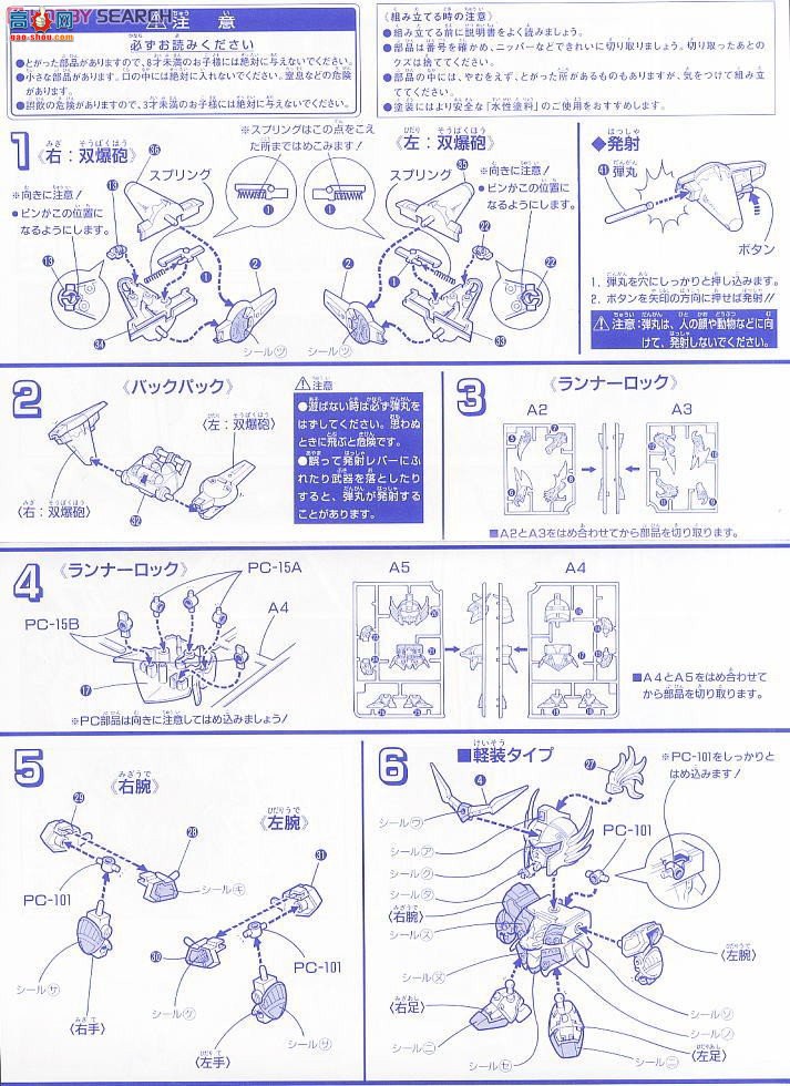 万代 SD 115 0039599 顽駄无白龙大帝