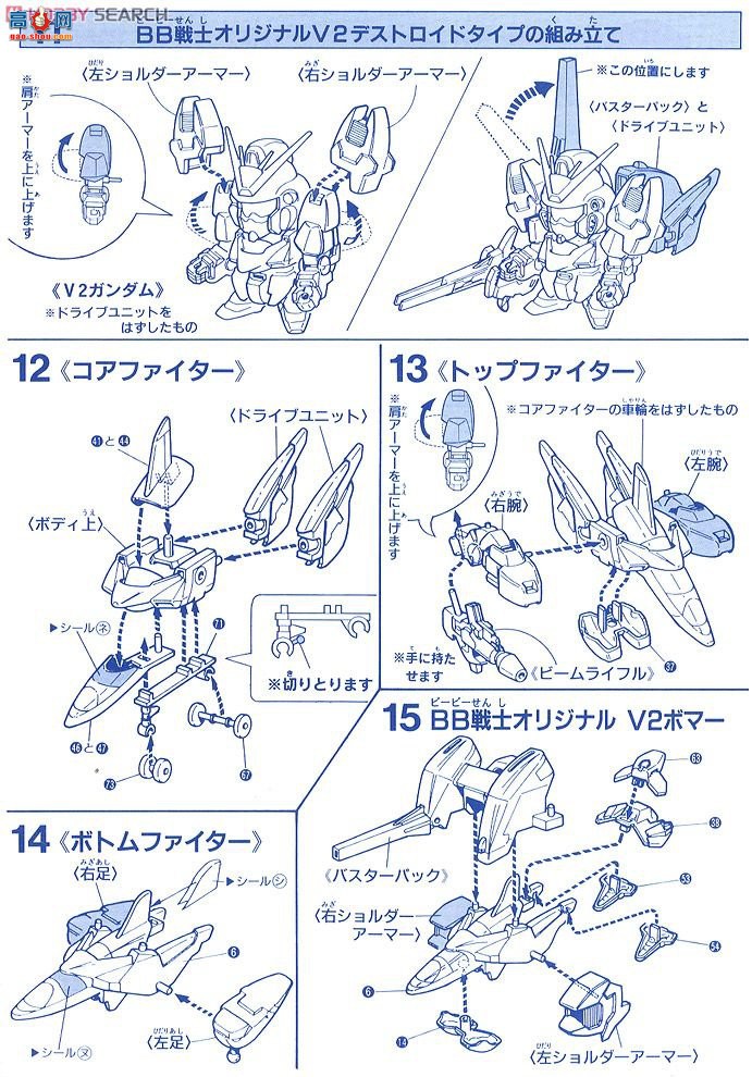  SD 129 0043205 V2 Assault Buster ߴ