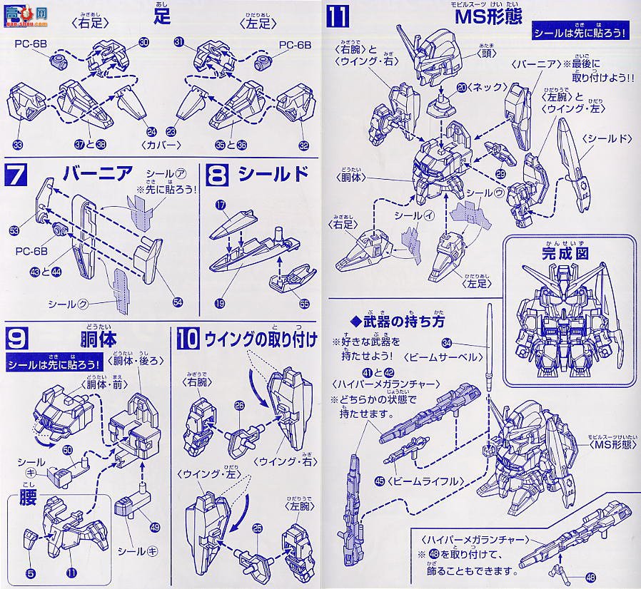  SD 198 0072919 MSZ-006 Zߴ