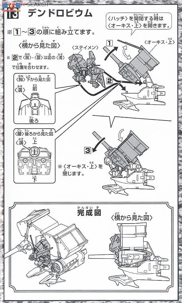  SD 207 0076373 RX-78GP03D ߴGP03D