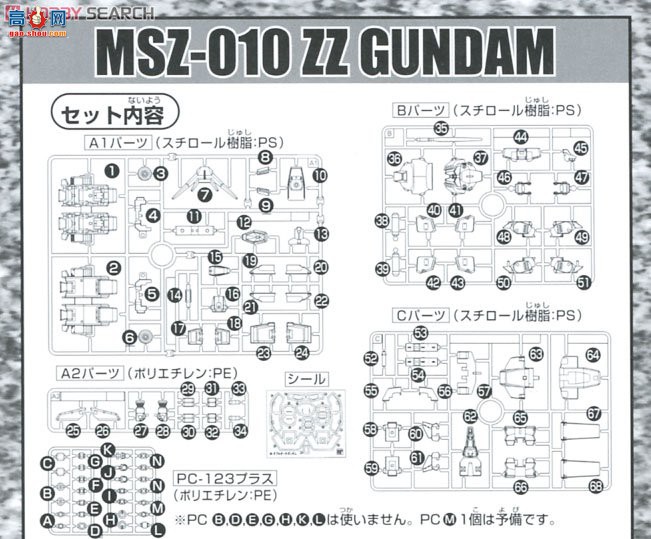  SD 212 0077628 MSZ-010 ZZߴ