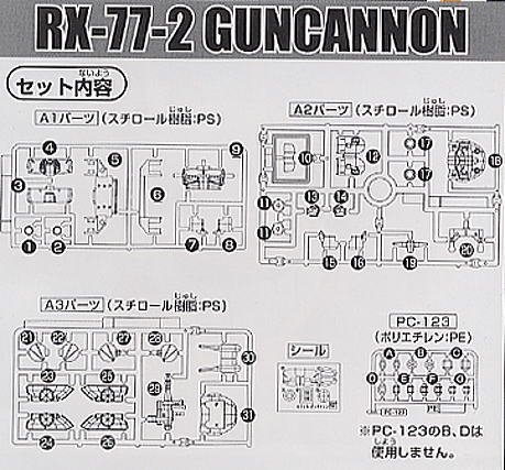  SD 225 0106044 RX-77-2 ּũ