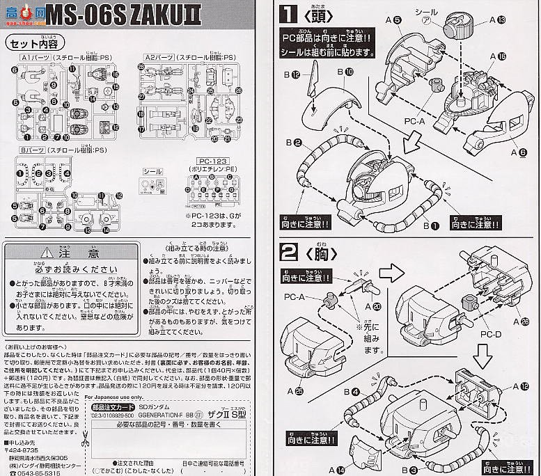  SD 231 0108829 MS-06S ָӹŢ[ǡɲרû]