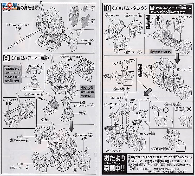  SD 273 0131419 RX-78NT-1 ߴNT-1