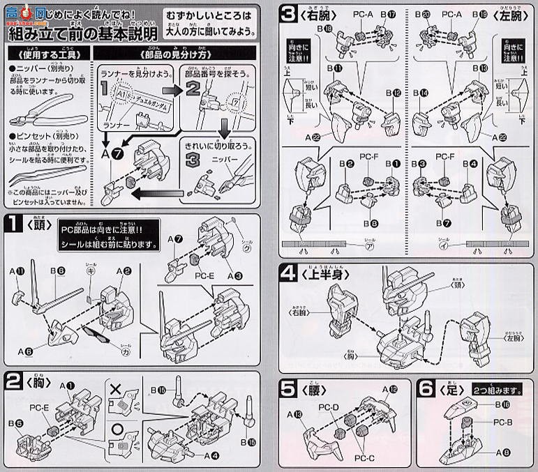  SD 276 0131878 GAT-X102AS ߴǿϮʬװ