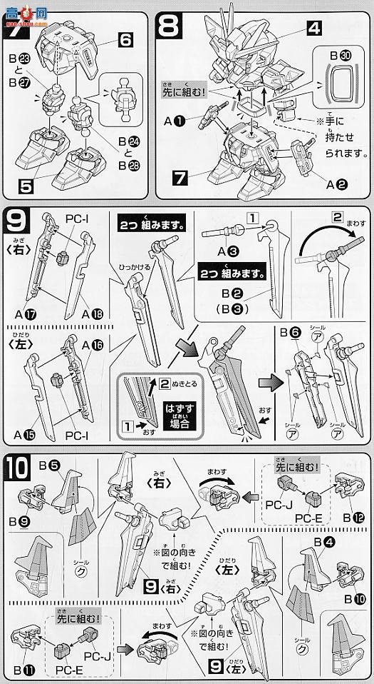  SD 293 0148084 GAT-X105E+AQM/E-X09S ǿϮߴ