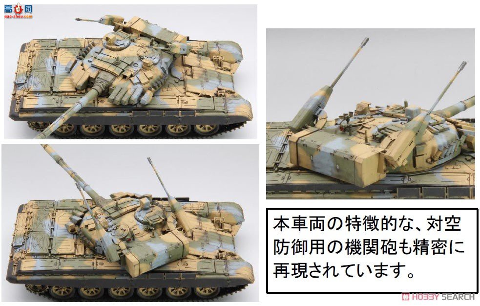 Amusing ս 35A039 ˹工 T-72 M2 Moderna