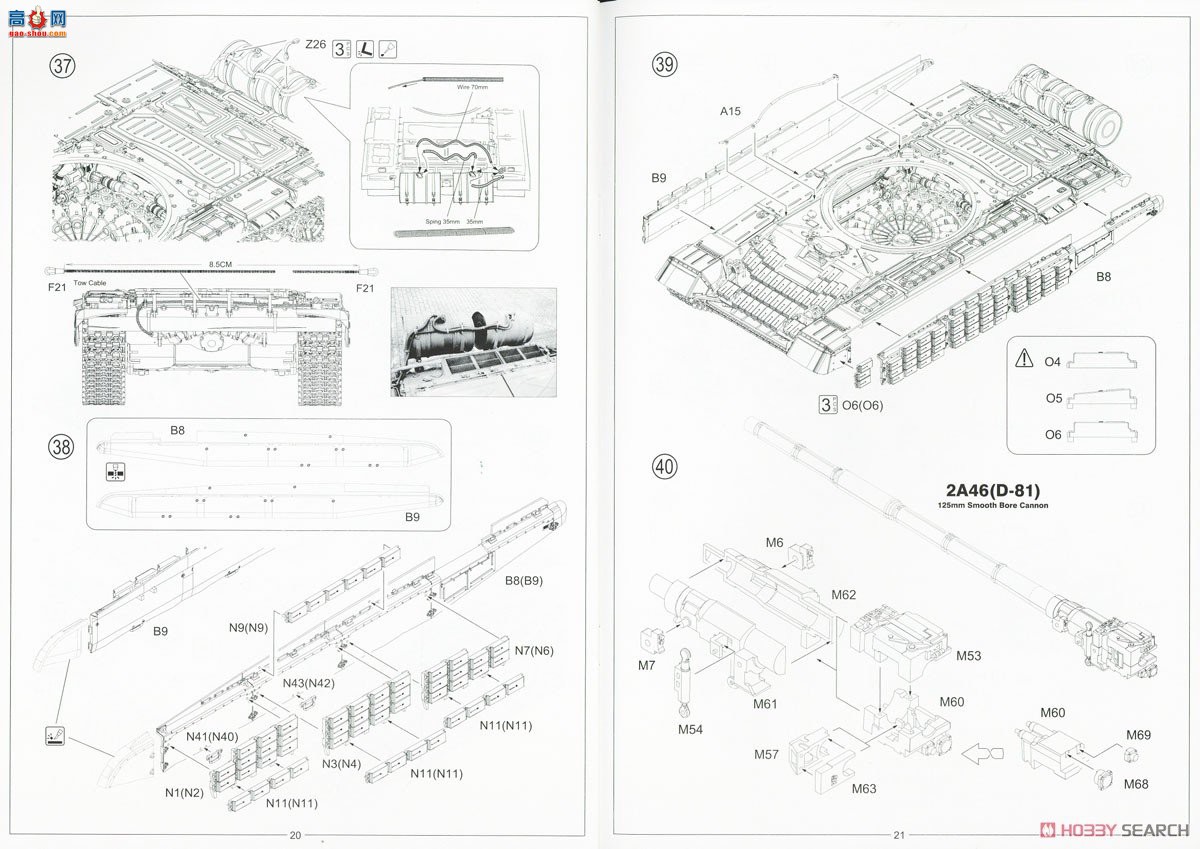 Amusing ս 35A041 T-72AV