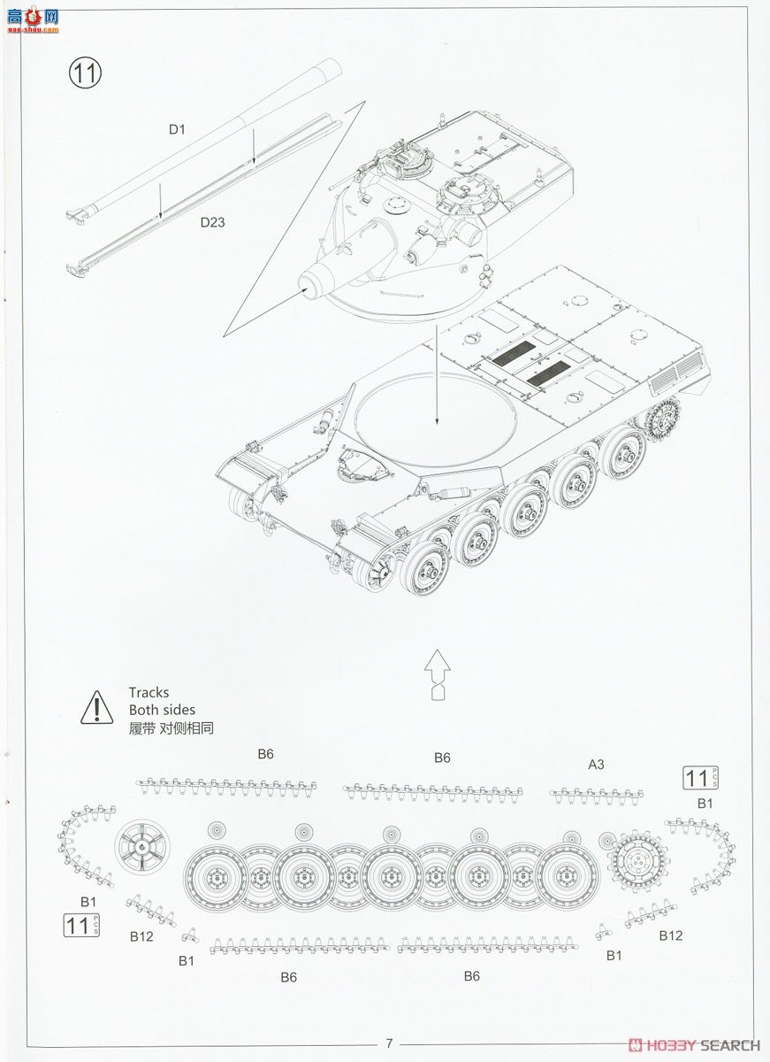 Amusing ս 35A049 ̹AMX-50(B)