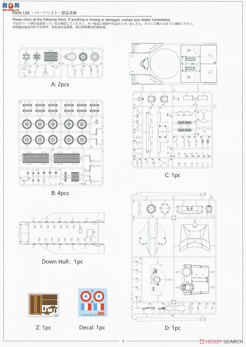 Amusing ս 35A049 ̹AMX-50(B)