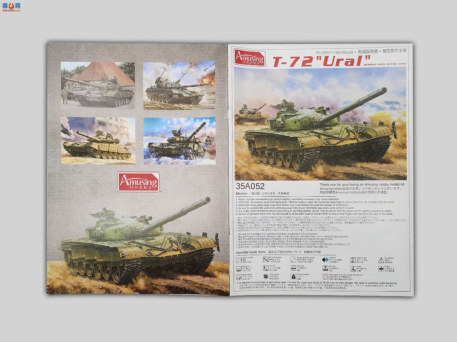 Amusing ս 35A052 T-72-