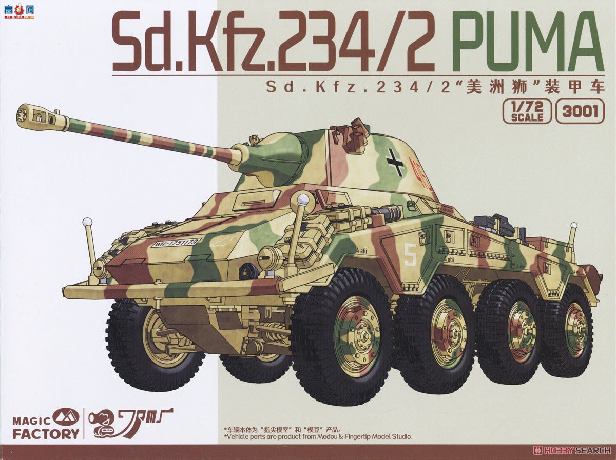 ħ 3001 Sd.Kfz.234/2 ʨ װ׳-