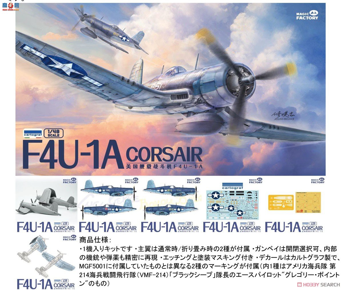 ħ 5003  F4U-1A 